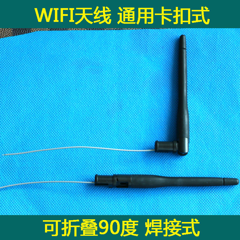 2 4G Antenna 5DB 15CM Welding Line Universal Glue Stick Routing High Gain External Wireless Internet Of Things