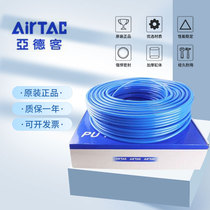 Airtac polyester hose PU air pipe US98A PU8X5 PU6X4 10X6 5 4X2 5 12X8 14X