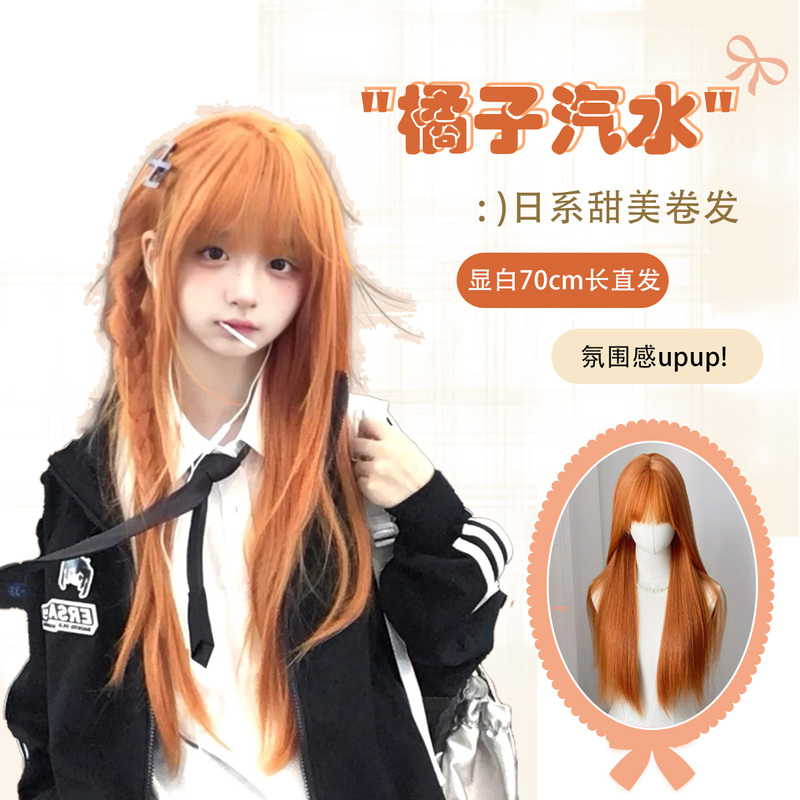 Orange Wig Lolita `Orange Soda` Female Daily Wear Internet Celebrity 70cm Long Straight Hair Jk Natural Full Head Wig