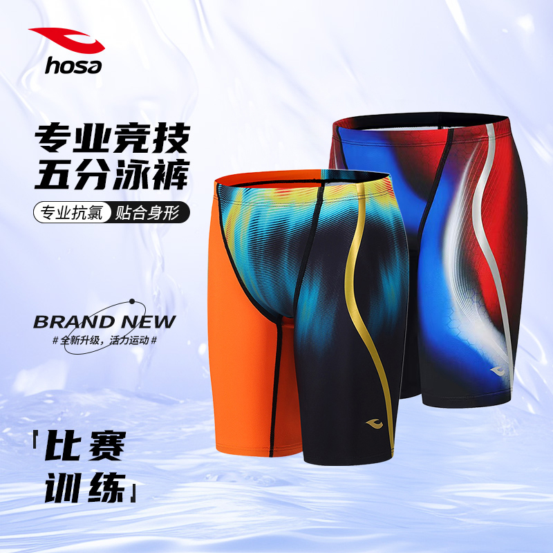 Hosa Five-Point Swim Trunks [Fina Certified] Boys' Youth Training Special Competition Swim Trunks