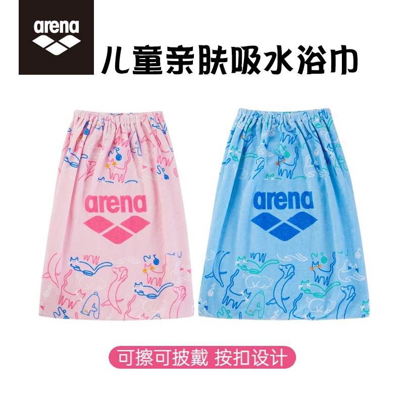 Arena Arena Towel Can Be Worn as a New Unisex Product for Amusement Parks, Children's Snap-Button Skin-Friendly and Absorbent Towel Arena Arena Towel Can Be Worn as a New Unisex Product for Amusement Parks, Children's Snap-Button Skin-Friendly and Absorbent Towel