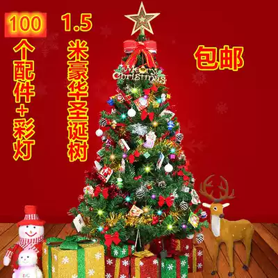 Christmas decorations 1 5 Mi Christmas tree package 150cm luxury encryption Christmas decoration Christmas tree