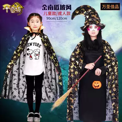 Halloween adult pumpkin cloak COS vampire children's magician costume witch hat Cape witch cloak