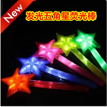 Glowing five-pointed star stick big five-star stick flash stick love smiley face Apple stick Party concert fuel stick