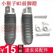 Motorcycle M3 pedal electric car msx-little monkey m3 step on electromagnetic little monkey m3 foot pedal accessories