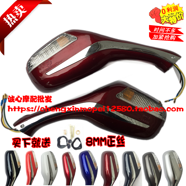 Large field scooter rearview mirror electric car with light rearview mirror middle sand five sheep princess falcon mirror