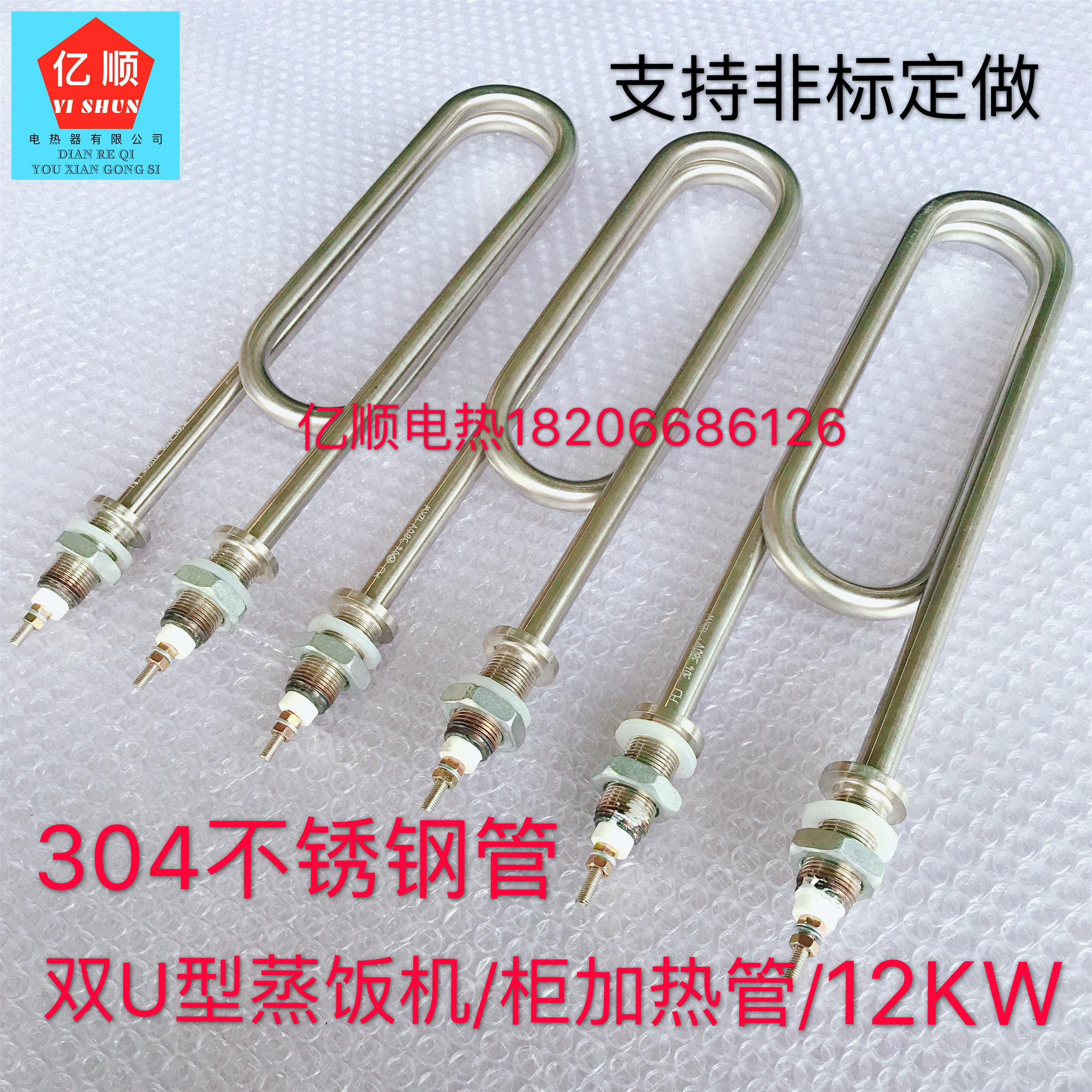 High-power 304 stainless steel double U-shaped heating tube rice steamer heating tube steaming rice cabinet electric heating tube 380V12KW