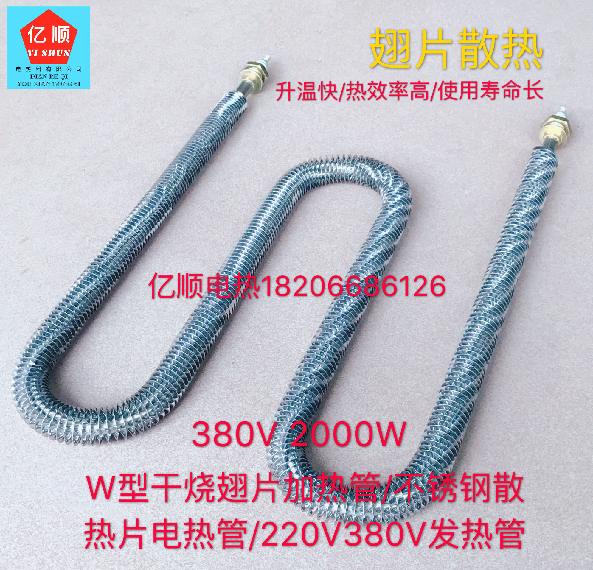 W-type dry-fired finned heating tube assembly line electric oven oven electric heating tube 380V 2000W heating tube - Taobao