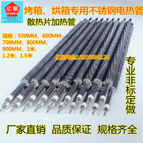 Stainless steel straight dry heating type radiating fins heating tube air electric heating tube oven oven tube high power 220v