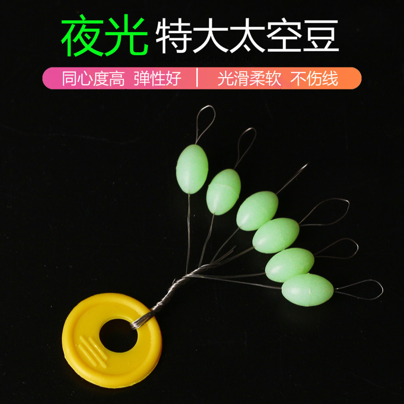 Big object space bean set giant large extra large olive type luminous luminous fluorescent sea fishing blocking beans blocking beads