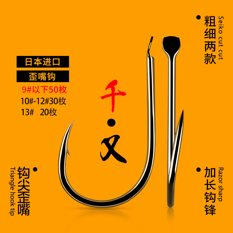 Chimata hook thin strip extremely fine crooked mouth hook thousand right dry hook sea fishing with barbs not running fish bulk hook wild fishing