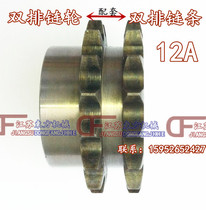 6 double-row sprocket with 12A-2 chain 21 22 23 24 25 26 27 28 29 30 teeth