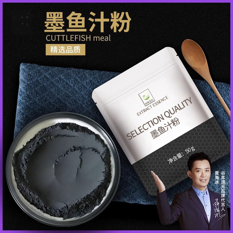 Tanimoto Dogen Cuttlefish Ink Powder for Cooking, Baking, and Coating Fried Chicken, Cuttlefish Ink Powder for Cakes and Grilled Sausages, Black Pigment