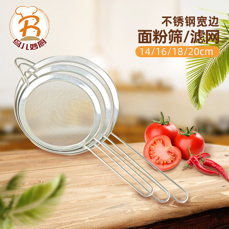 Baking utensils High-quality stainless steel wide-edged twill spoon-type flour sieve filter 14 16 18 20CM