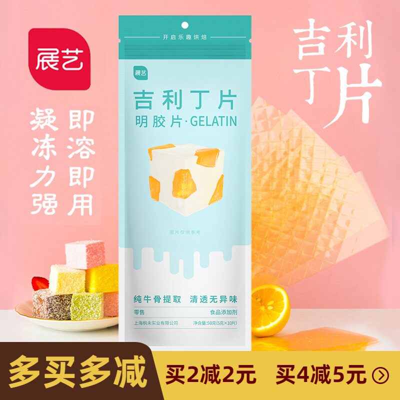 Exhibition art Gillitin piece fish film Ming negatives mouspudding jelly cheese stick gel material baking raw material