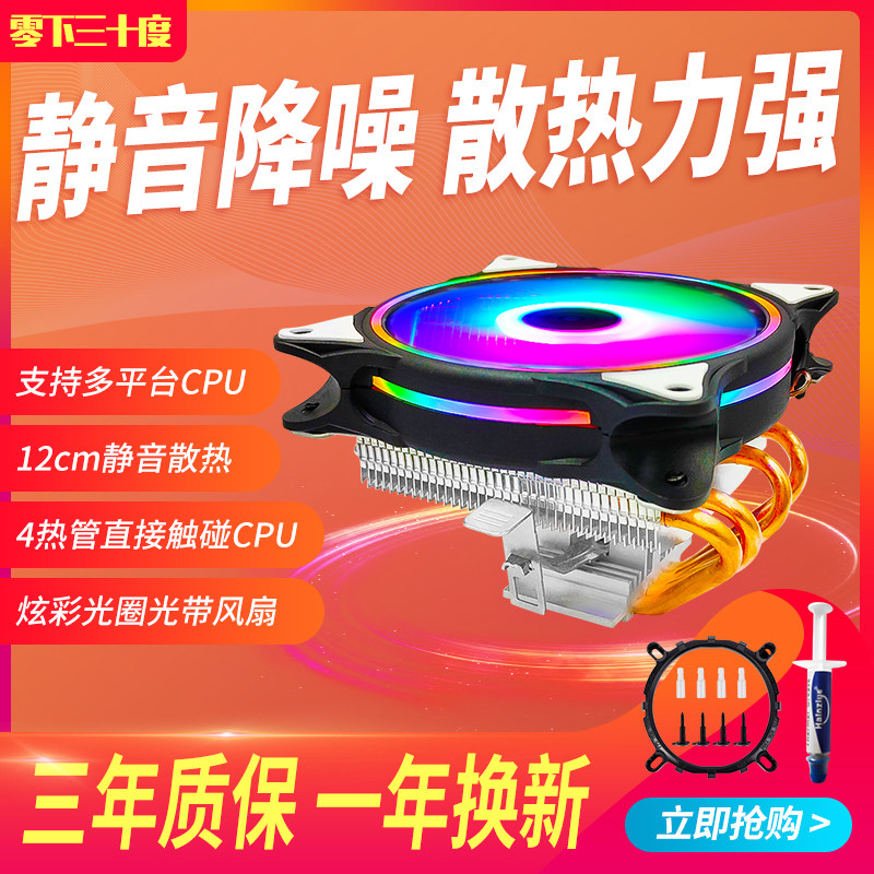 Кулер Minus Thirty Degrees XR-V12 PWM