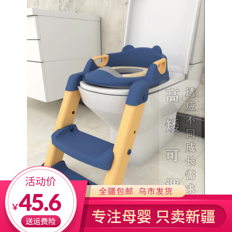 Xinjiang Children's toilet Toilet Stairs Style Boy Female Baby Girl's Ladder Folding Shelf to sit and ring baby