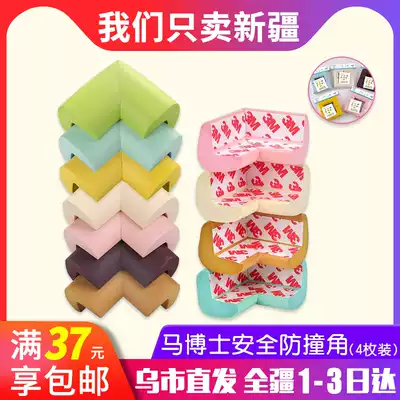 Only sell Xinjiang baby protection products a pack of 4 pieces to send double-sided film anti-collision angle protection angle