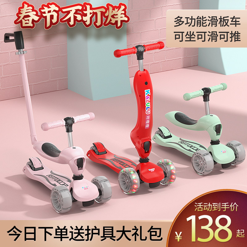 Child scooters scooter three-in-one 1-2-3-6-year-old girl baby with a car can take a ride and can be pushed