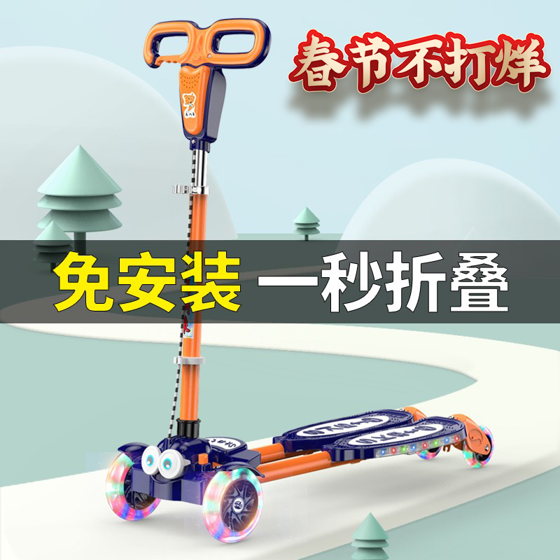 Frog Scooter Children's Scissors Car 2-3-6-12 Year Old Boy Feet Split Four Wheels Paddle Slide Tackle Bifurcation