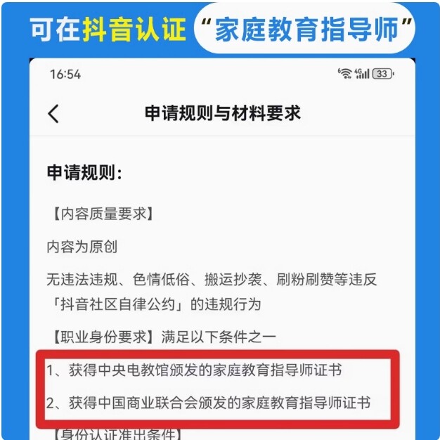 教育部认证!家庭教育指导师证书报名开启,抖音也能考?真的假的?🔥-家庭教育指导培训-淘宝百科网