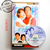 Genuine unsealing 22 VCD TV series Night Rainbow Wu Qihua Cai Shaofen Gao Ziong Li Zi