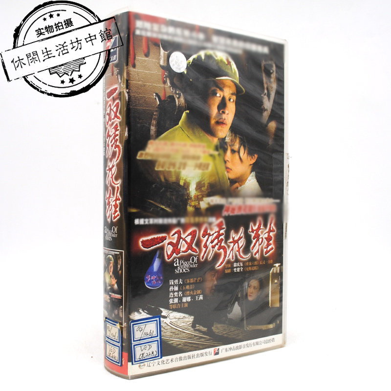 Genuine and unsealed 22VCD TV series A pair of embroidered shoes Qian Yong-fu Sun Li Lianyan