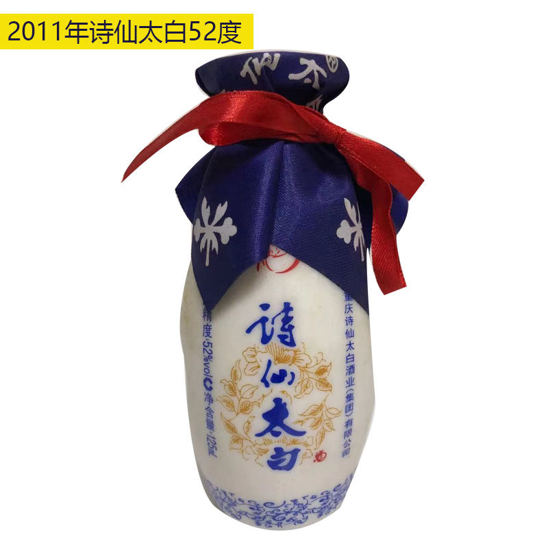 Stock old wine 2011 Shi Xian Taibai 125ml small wine version fragrant type 52 degrees single bottle