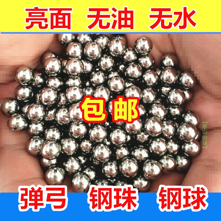 Steel ball 8mm slingshot steel ball 7mm10mm7 5mm solid marbles 8 5mm9mm8 mm steel ball bearing