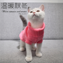 Net red cat clothes trembles with cute British short silver gradually layer Siam orange cat Teddy dog warm autumn and winter clothes