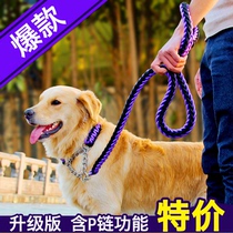 Medium and large dog pet supplies dog leash Labrador golden hairy border dog rope collar set