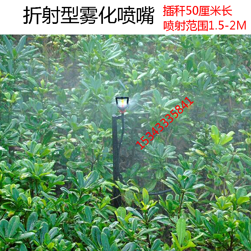 Garden supplies Automatic watering garden lawn irrigation equipment refraction nozzle ground plug 50CM high