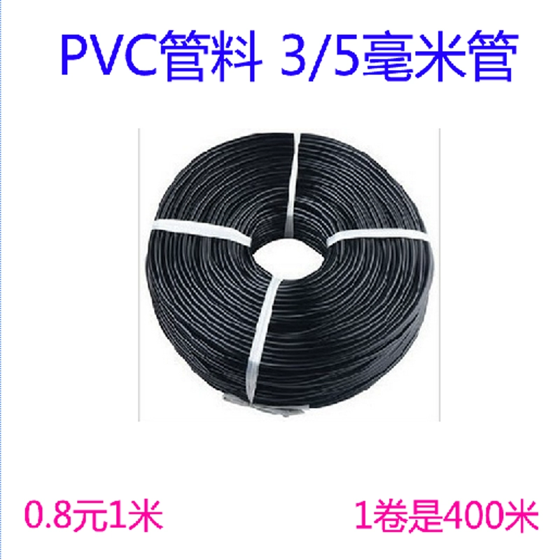 Vật tư làm vườn Vật liệu ống mới 3/5 mao dẫn Ống dẫn nước đặc biệt cho mũi tên nhỏ giọt Tưới chất chống đông và chống nắng Ống nhựa PVC - Nguồn cung cấp vườn