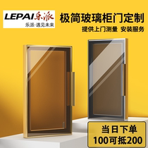 Glass cabinet door customization minimalist frameless Changhong kitchen wardrobe wine cabinet aluminum alloy cabinet door tempered customization