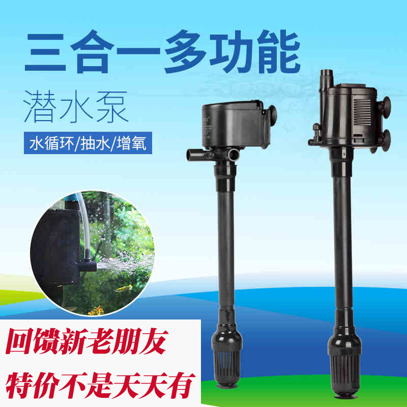 Songbao Silent Oxygen Pump Fish Tank Water Pump Three-in-one Submersible Pump Aquarium Filter Cycle Pumping Oxygenation Pump