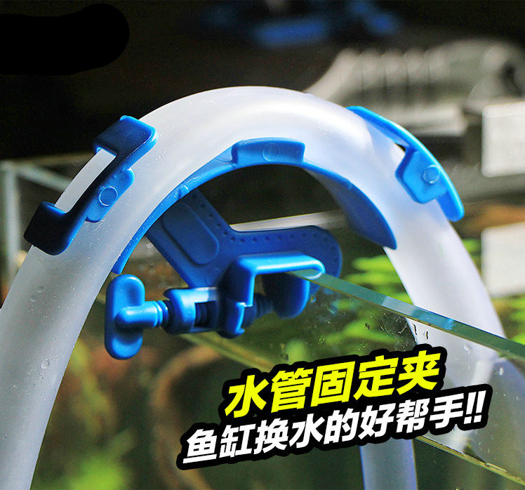 Fish tank changing water fixing frame aquarium water pipe connection rack water pipe hose bracket pumping water pipe clamp fixing clip