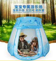 Childrens tent Indoor game house Baby princess room Child toy baby outdoor Bobo ocean ball pool folding