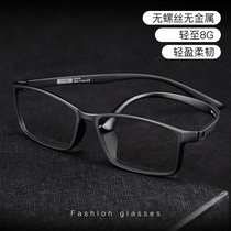 Prison glasses detention center special all plastic myopia glasses men comfortable full frame metal-free screwless glasses frame