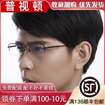 Pneumatic ultra-light pure titanium half-frame glasses frame men can be equipped with myopic astigmatism finished color glasses frame