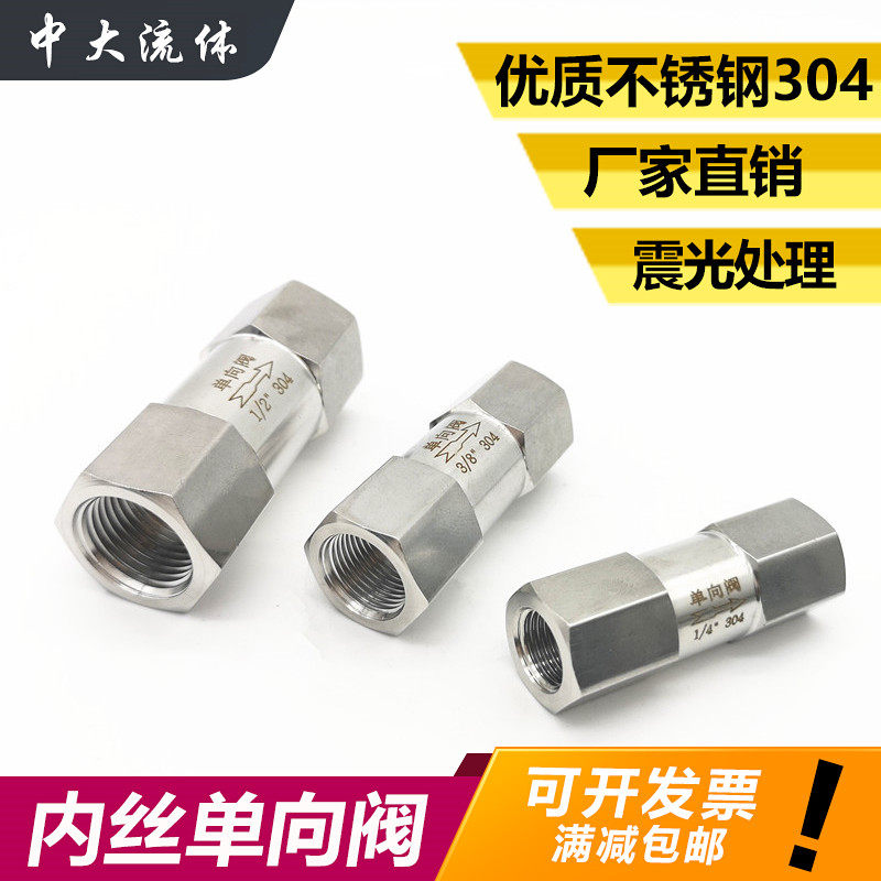 304 stainless steel two-piece check valve 2 in 4 minutes internal wire stopover valve water oil and gas 1 4 soft seal threaded backstop valve