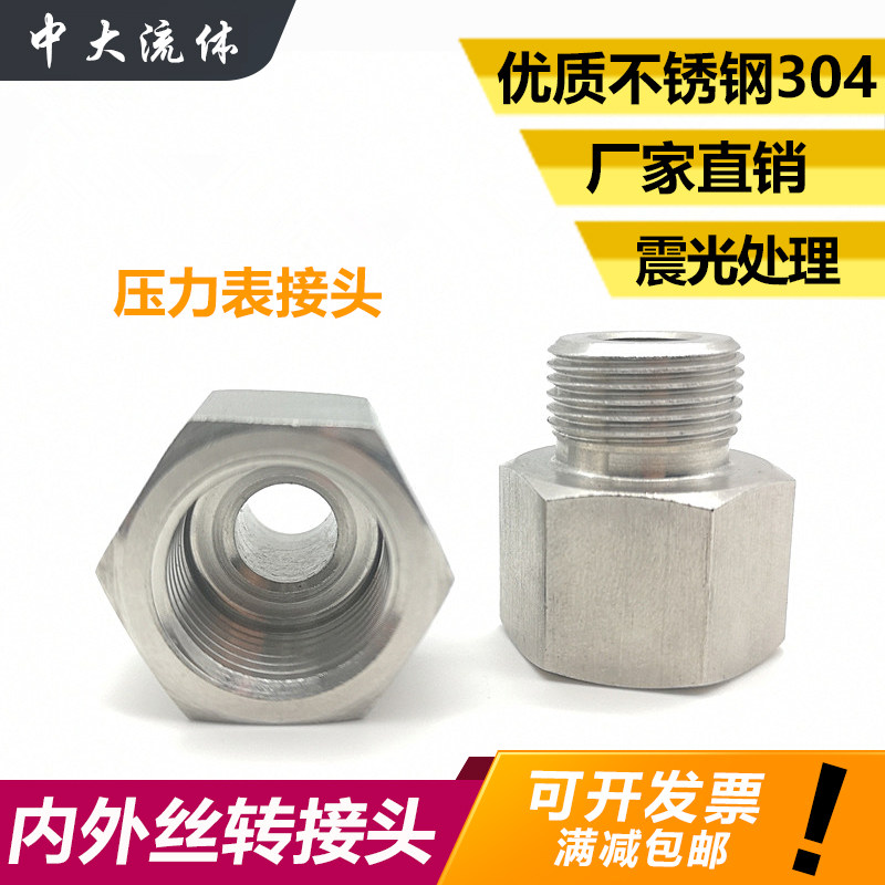 304 stainless steel inner and outer wire joint M20*1 5 pressure gauge conversion direct 2 points 4 points instrument diameter change core