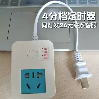 Aquarium fish tank special general timer energy-saving socket three-phase two-phase lamp CO2 equipment control device 6DS