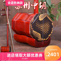 African small leaf red sandalwood instrument Suzhou craft alto erhu log polished band original accessories
