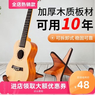 Guitar shelf vertical wooden floor stand ukulele classical folk electric guitar violin bass home