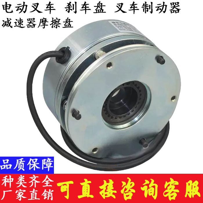 Electric forklift Electromagnetic brake Electric forklift brake disc Forklift brake Xilin reducer friction disc