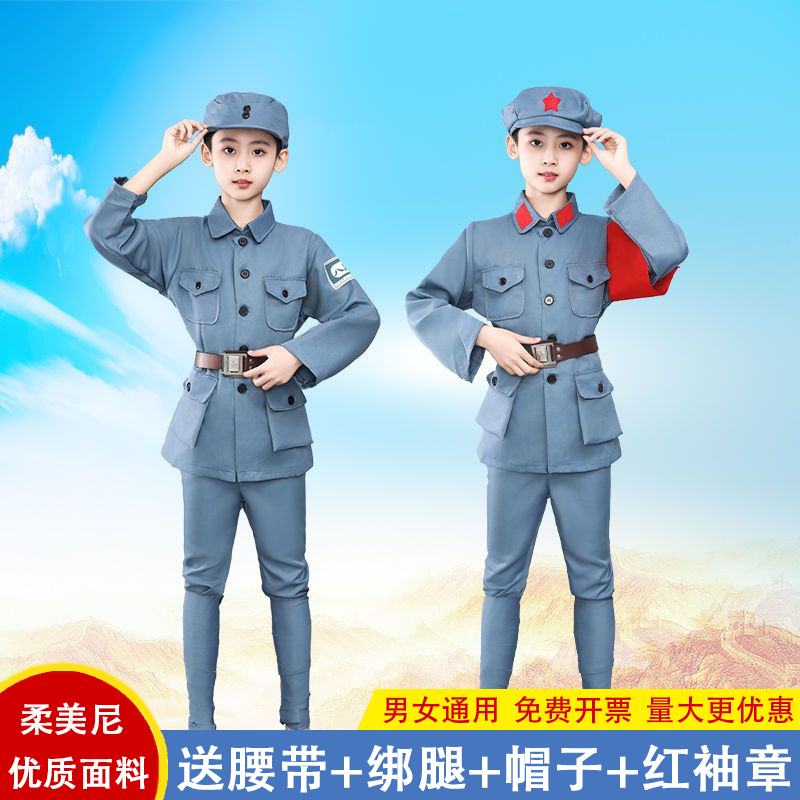 Children's Red Army Performance Costumes, Red Star Sparkling Clothes, Eighth Route Army and New Fourth Army Drama Costumes, Adult Dance Performance Children's Red Army Performance Costumes, Red Star Sparkling Clothes, Eighth Route Army and New Fourth Army Drama Costumes, Adult Dance Performance