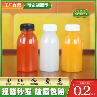200ML disposable plastic bottle tea bottle large caliber fresh bottle enzyme bottle beverage bottle yogurt bottle juice bottle