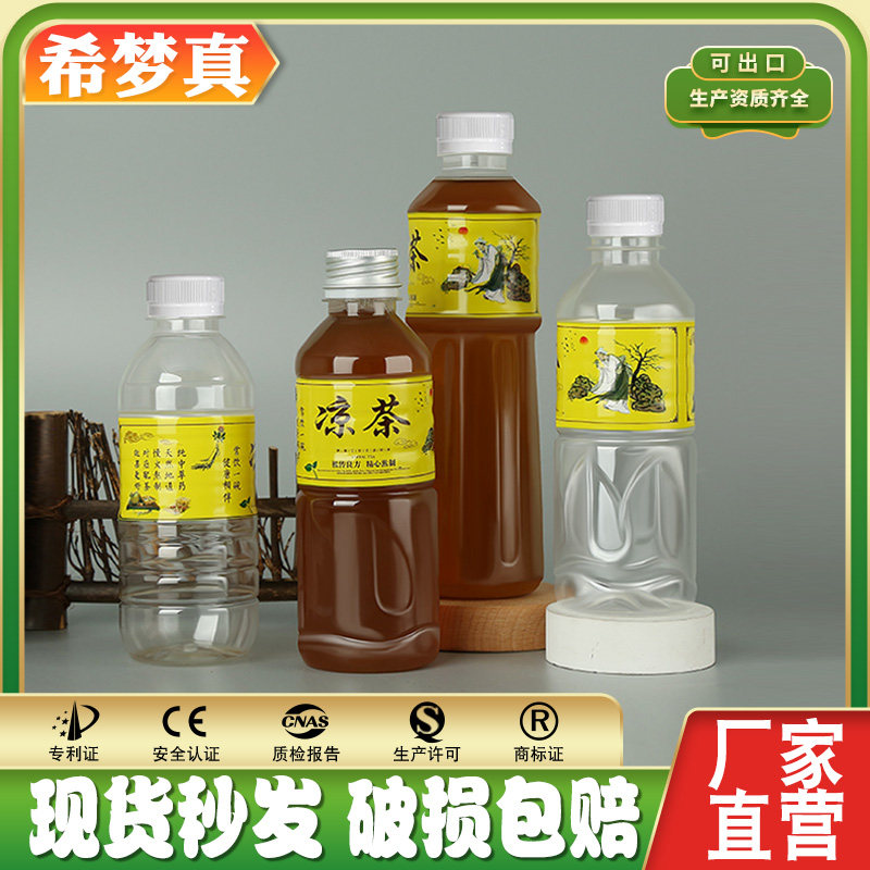 Cool tea bottle 330ml disposable plastic transparent with cover peet food grade middle medicine bottle disposable empty bottle