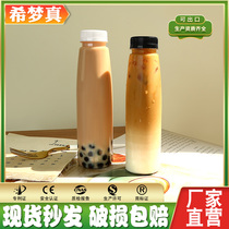 Disposable milk tea bottle with lid large mouth plastic food grade commercial internet celebrity juice poplar nectar empty beverage bottle