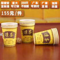 Special offer 2000 disposable paper cups Cold water herbal tea paper cups thickened batch 250ml extra thick cups